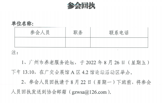 微信截圖_20220822114710.png